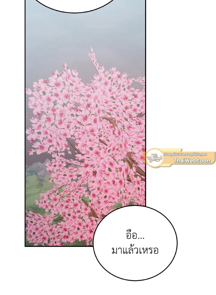 An Animal Hospital in the Border Area ตอนที่ 145 73