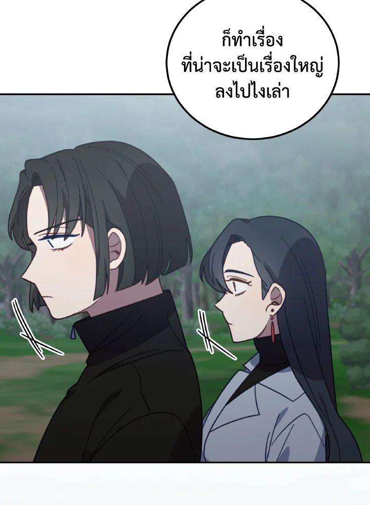 An Animal Hospital in the Border Area ตอนที่ 145 78