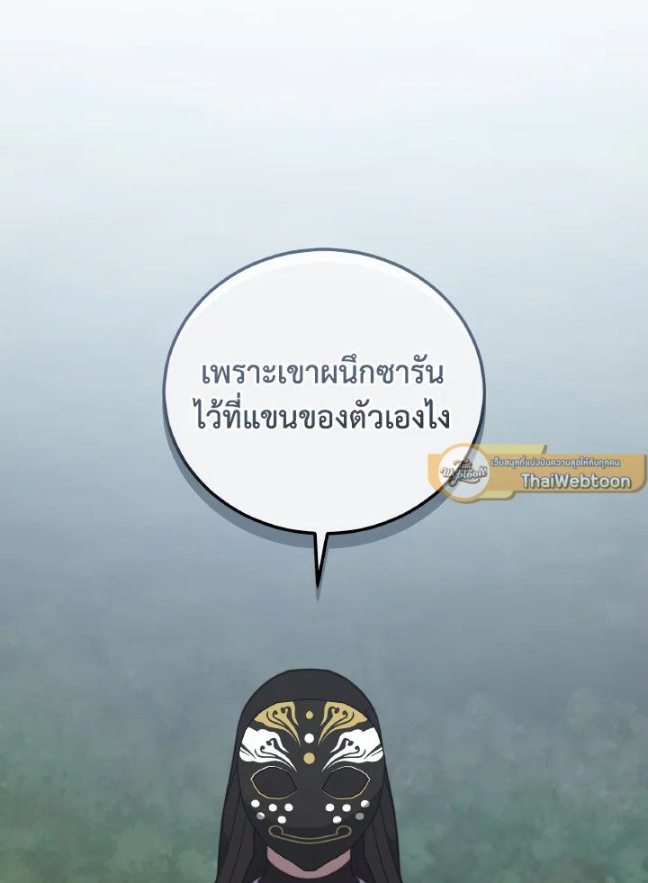 An Animal Hospital in the Border Area ตอนที่ 145 79