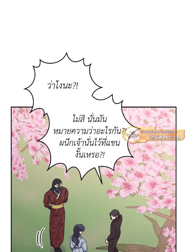 An Animal Hospital in the Border Area ตอนที่ 145 81