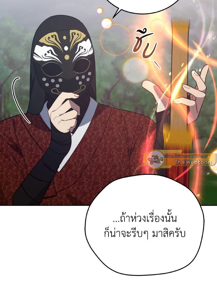 An Animal Hospital in the Border Area ตอนที่ 145 83