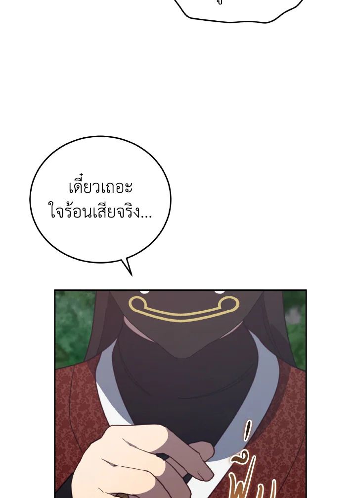 An Animal Hospital in the Border Area ตอนที่ 145 86