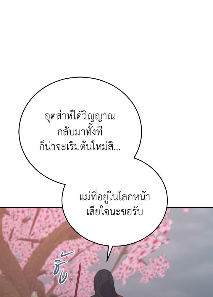 An Animal Hospital in the Border Area ตอนที่ 145 84