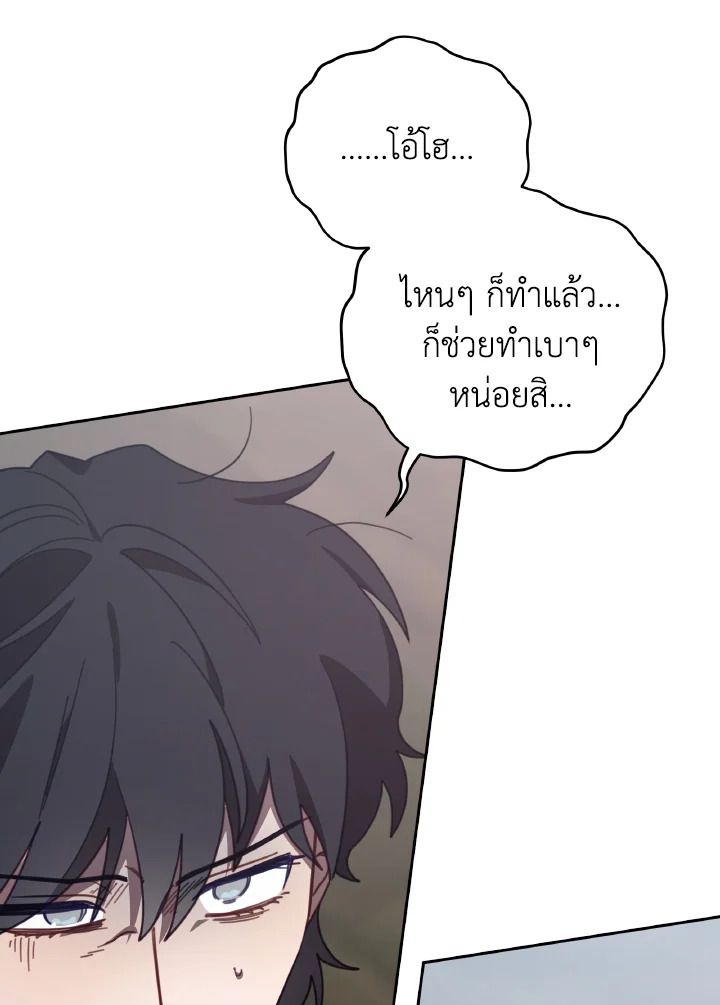 An Animal Hospital in the Border Area ตอนที่ 145 91