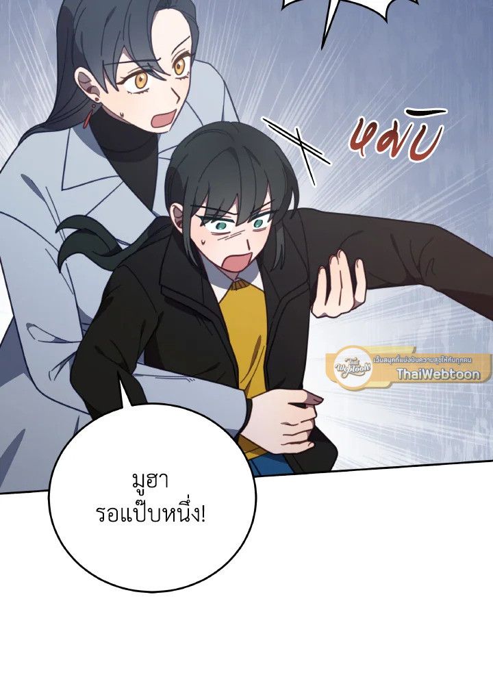 An Animal Hospital in the Border Area ตอนที่ 145 90