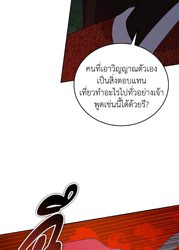 An Animal Hospital in the Border Area ตอนที่ 145 93