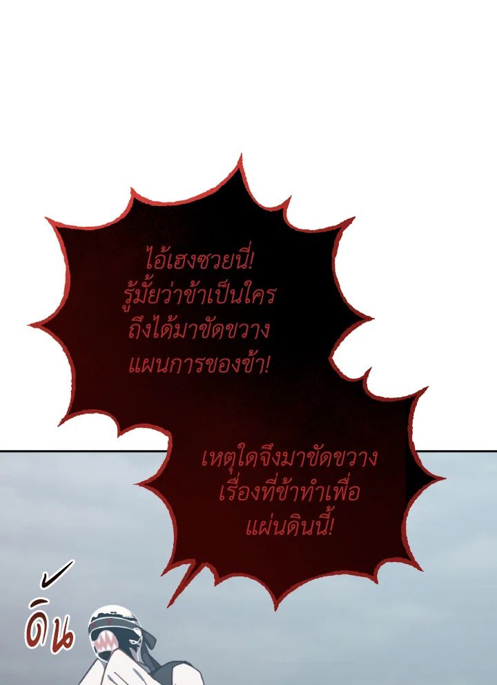 An Animal Hospital in the Border Area ตอนที่ 145 95