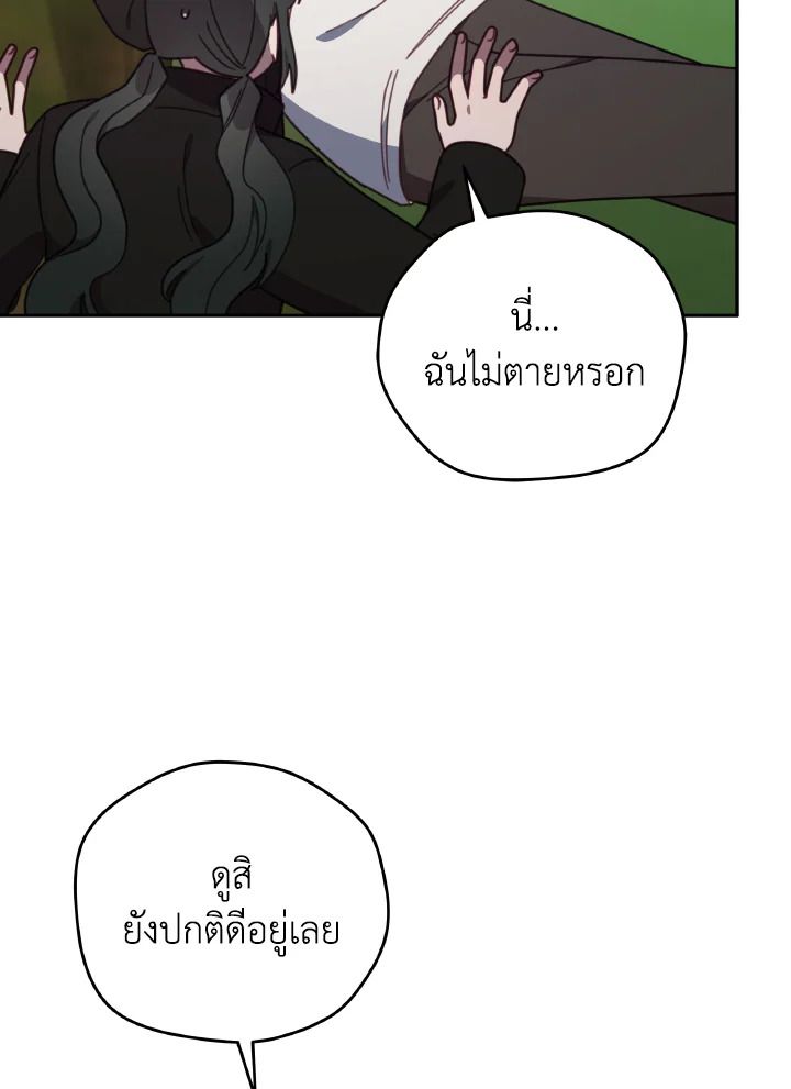 An Animal Hospital in the Border Area ตอนที่ 145 100