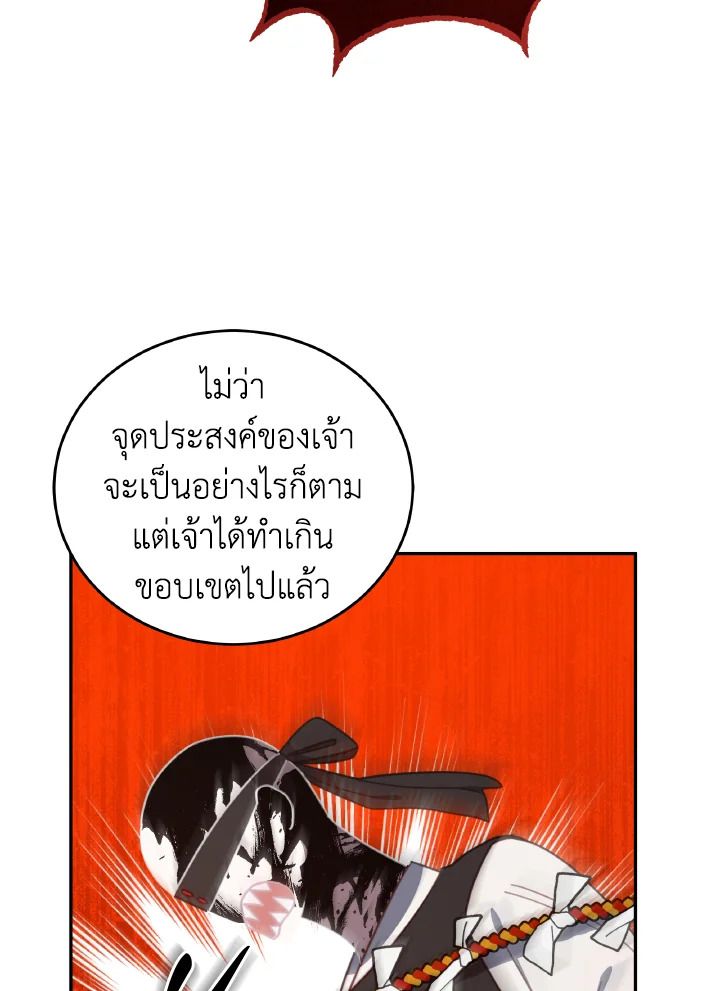 An Animal Hospital in the Border Area ตอนที่ 145 97