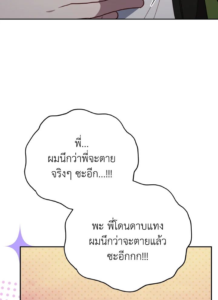 An Animal Hospital in the Border Area ตอนที่ 145 102