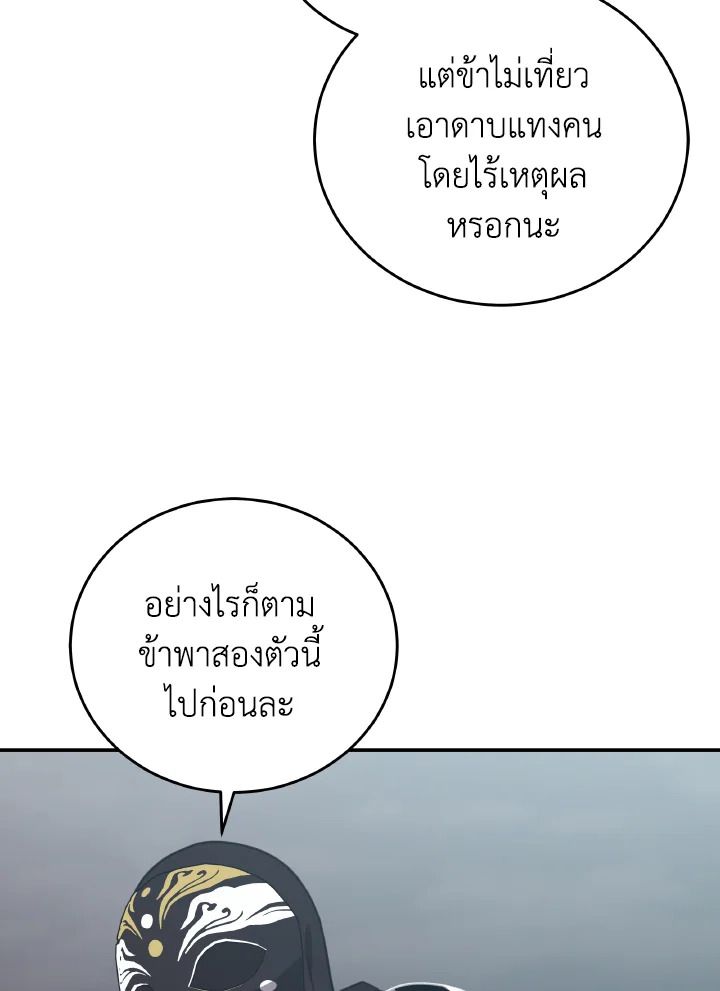 An Animal Hospital in the Border Area ตอนที่ 145 104