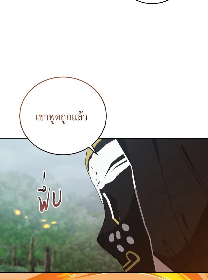 An Animal Hospital in the Border Area ตอนที่ 145 108