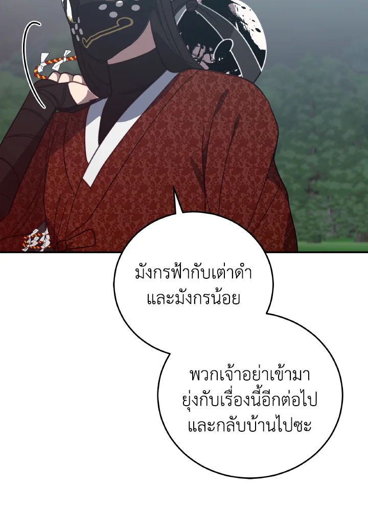 An Animal Hospital in the Border Area ตอนที่ 145 105