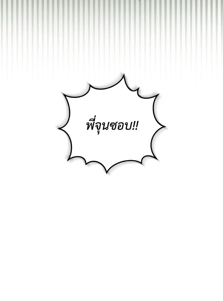 An Animal Hospital in the Border Area ตอนที่ 145 114