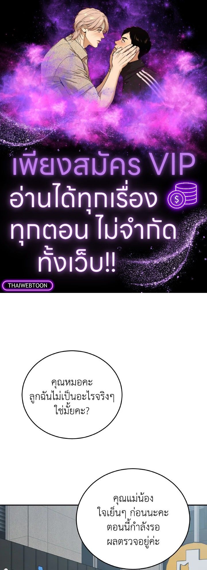 An Animal Hospital in the Border Area ตอนที่ 146 1