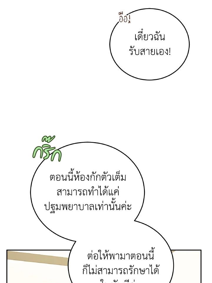 An Animal Hospital in the Border Area ตอนที่ 146 3