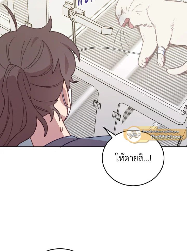 An Animal Hospital in the Border Area ตอนที่ 146 7