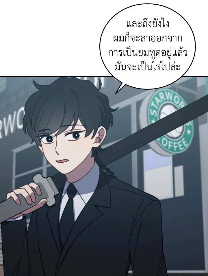 An Animal Hospital in the Border Area ตอนที่ 146 27