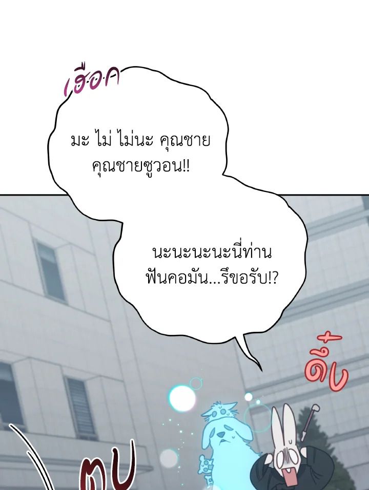 An Animal Hospital in the Border Area ตอนที่ 146 25
