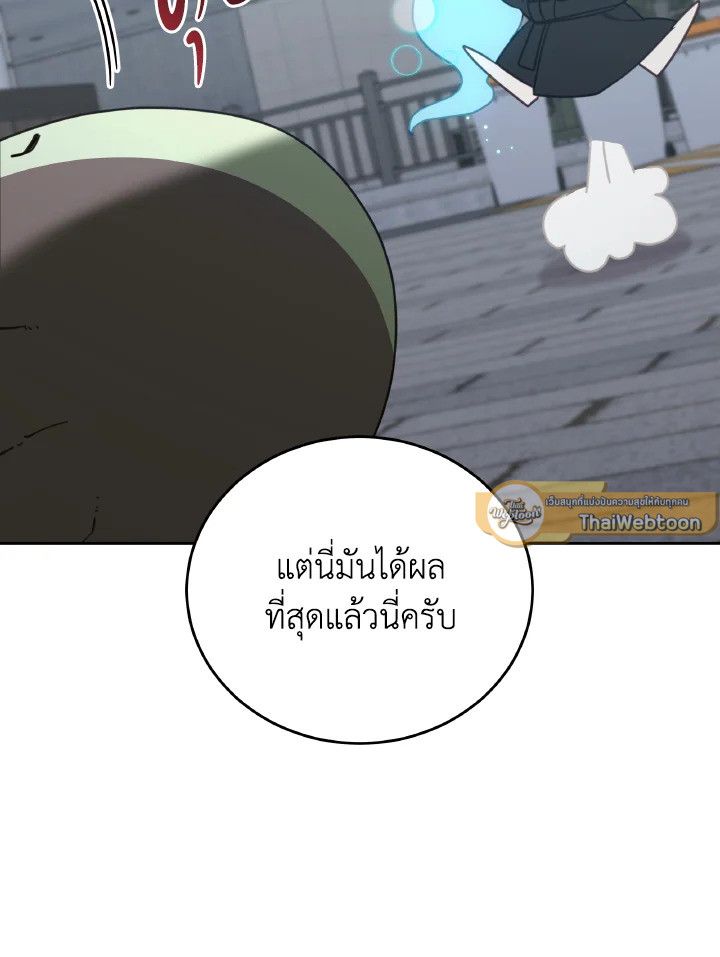 An Animal Hospital in the Border Area ตอนที่ 146 26