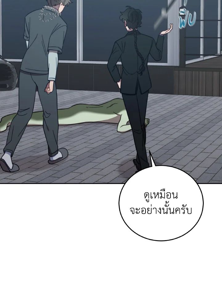 An Animal Hospital in the Border Area ตอนที่ 146 29