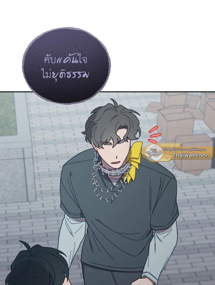 An Animal Hospital in the Border Area ตอนที่ 146 30