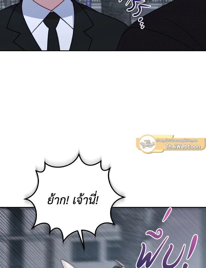 An Animal Hospital in the Border Area ตอนที่ 146 44