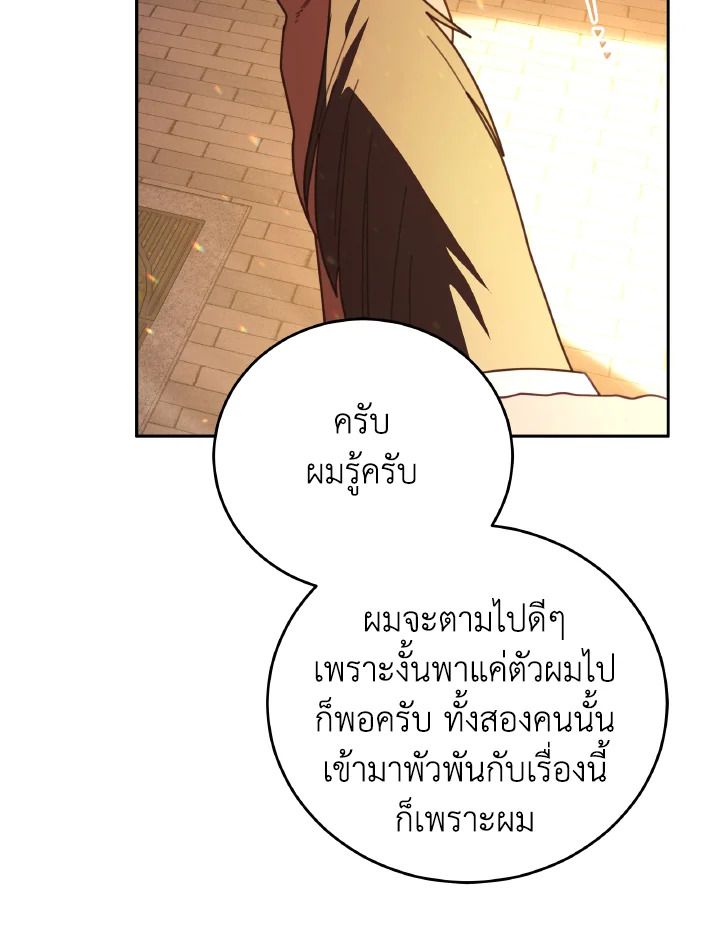 An Animal Hospital in the Border Area ตอนที่ 146 53