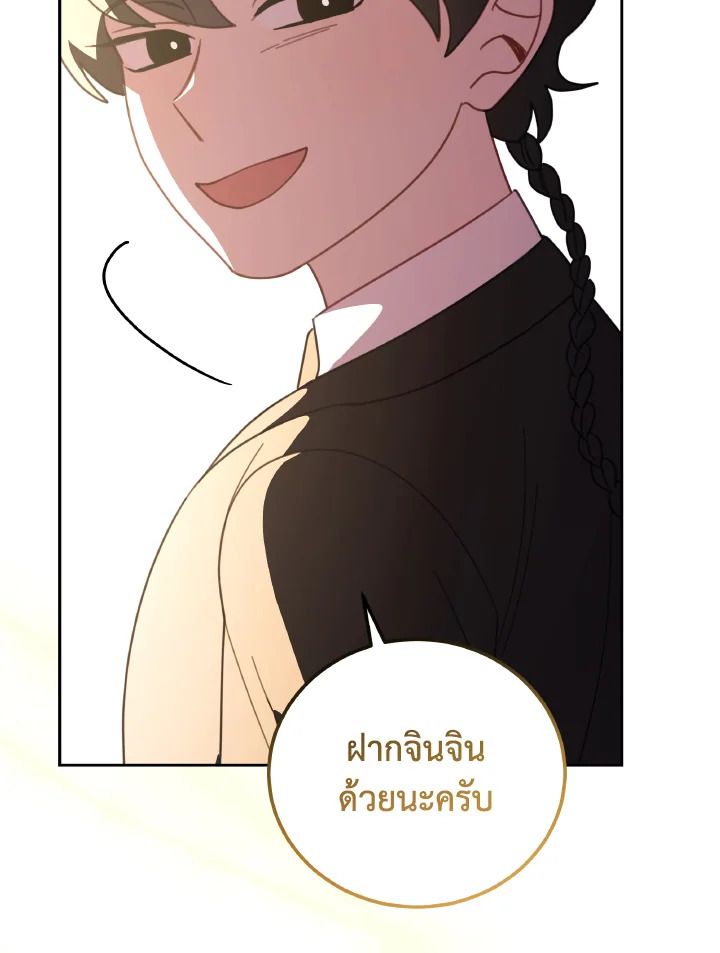 An Animal Hospital in the Border Area ตอนที่ 146 57