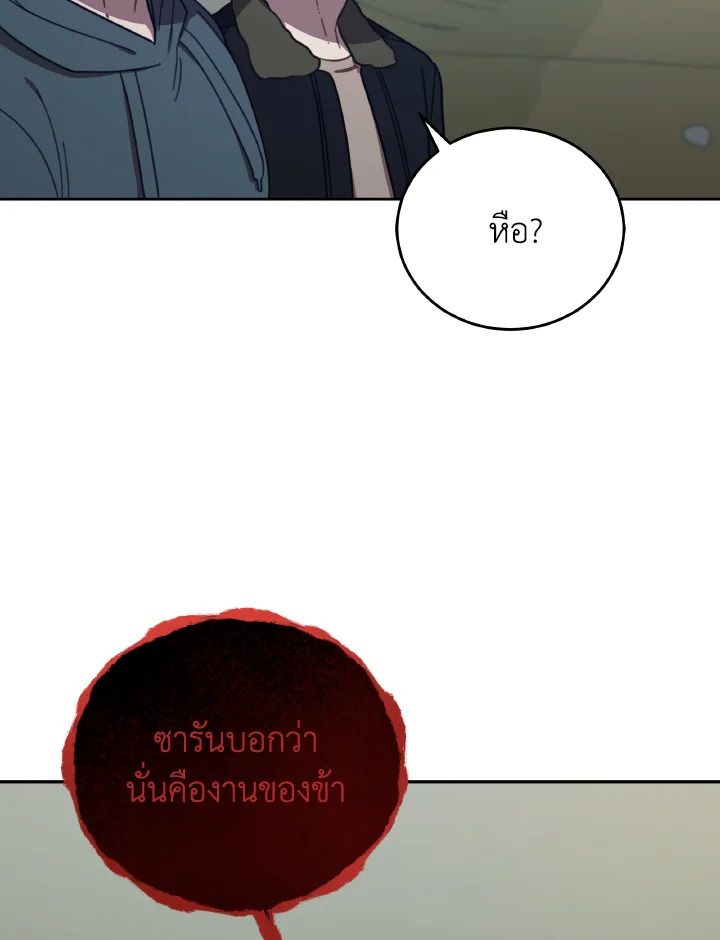 An Animal Hospital in the Border Area ตอนที่ 146 66