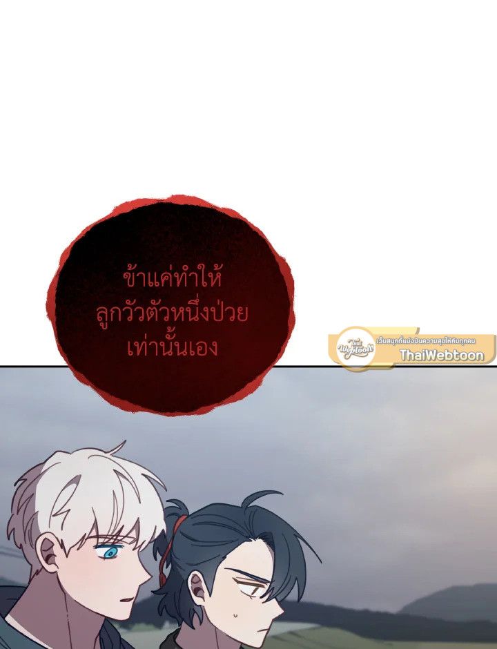 An Animal Hospital in the Border Area ตอนที่ 146 65