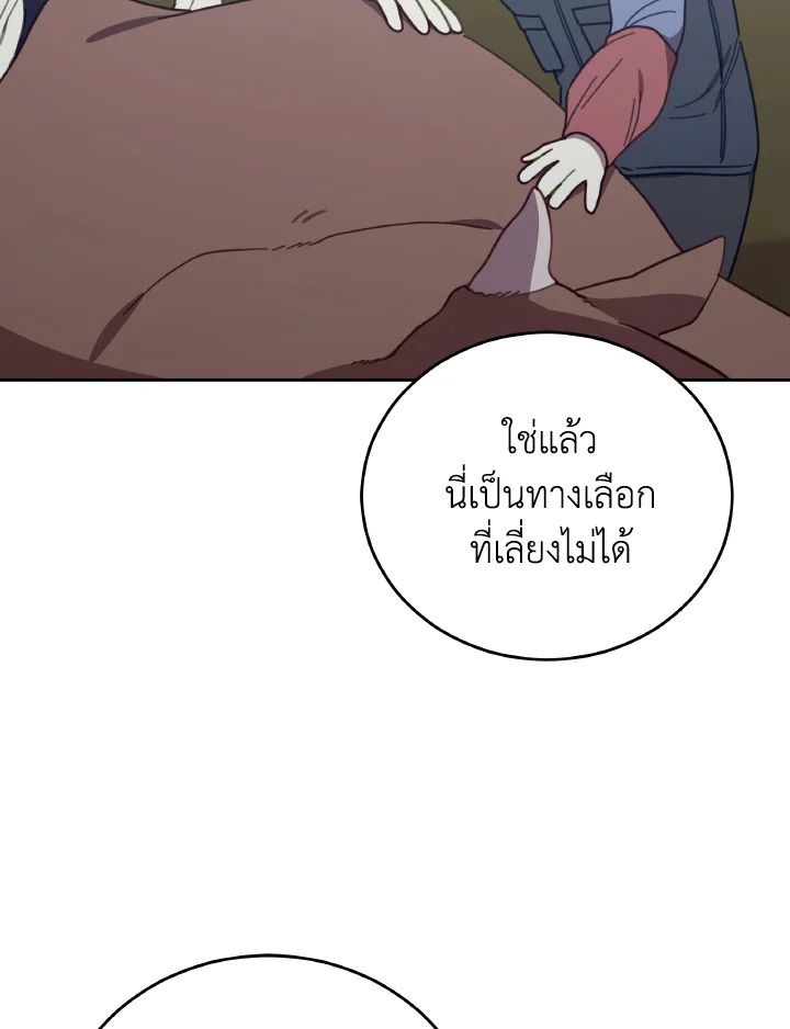An Animal Hospital in the Border Area ตอนที่ 146 77