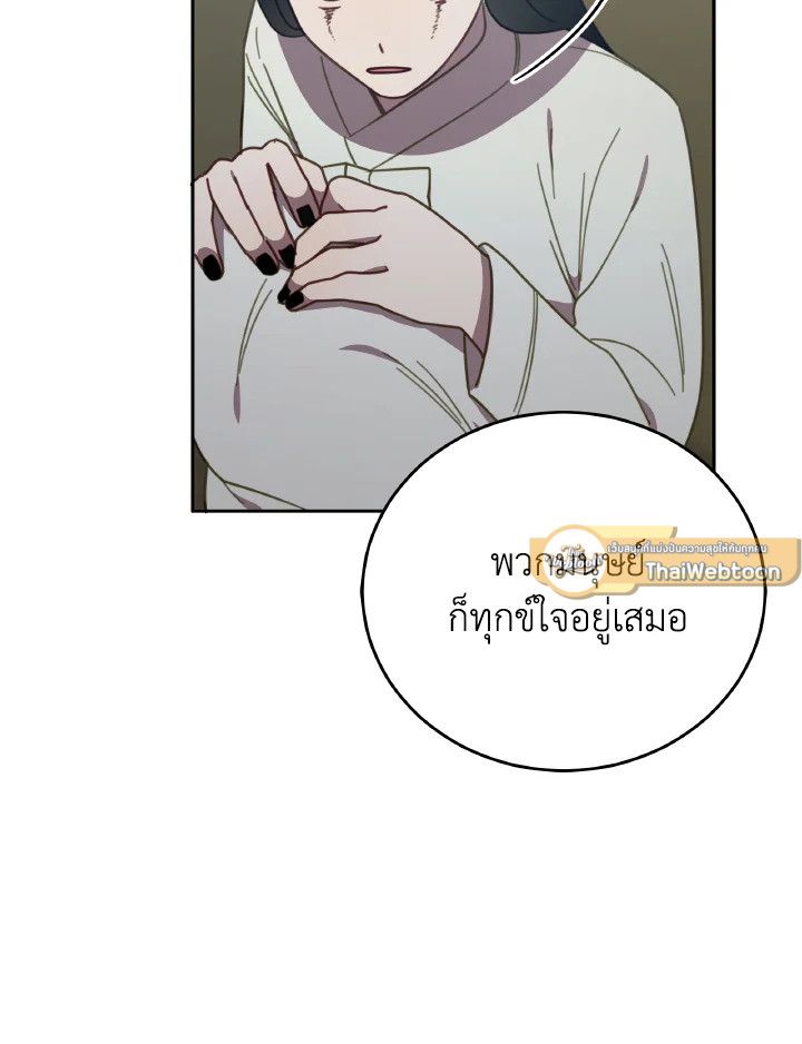 An Animal Hospital in the Border Area ตอนที่ 146 79