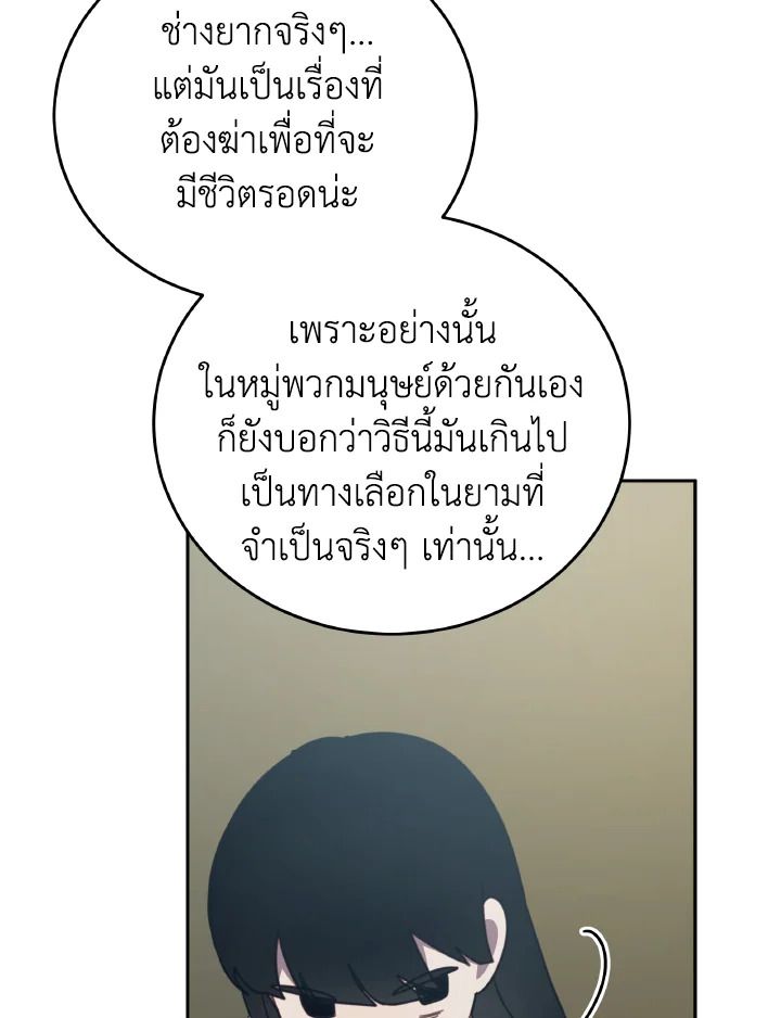 An Animal Hospital in the Border Area ตอนที่ 146 78