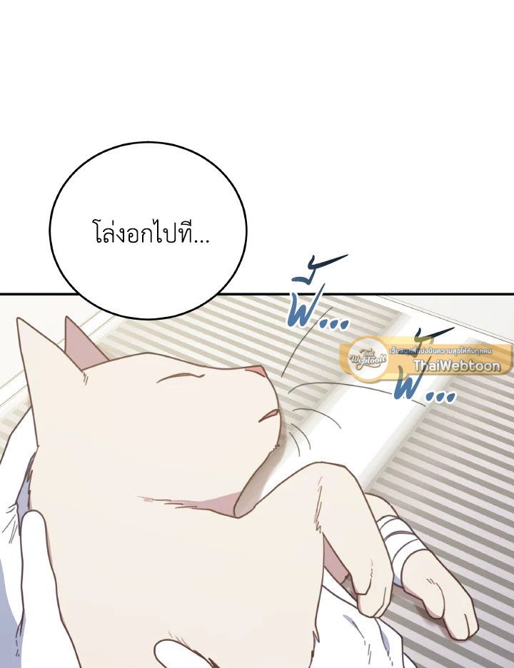 An Animal Hospital in the Border Area ตอนที่ 146 89