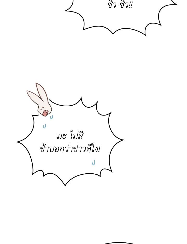 An Animal Hospital in the Border Area ตอนที่ 146 92