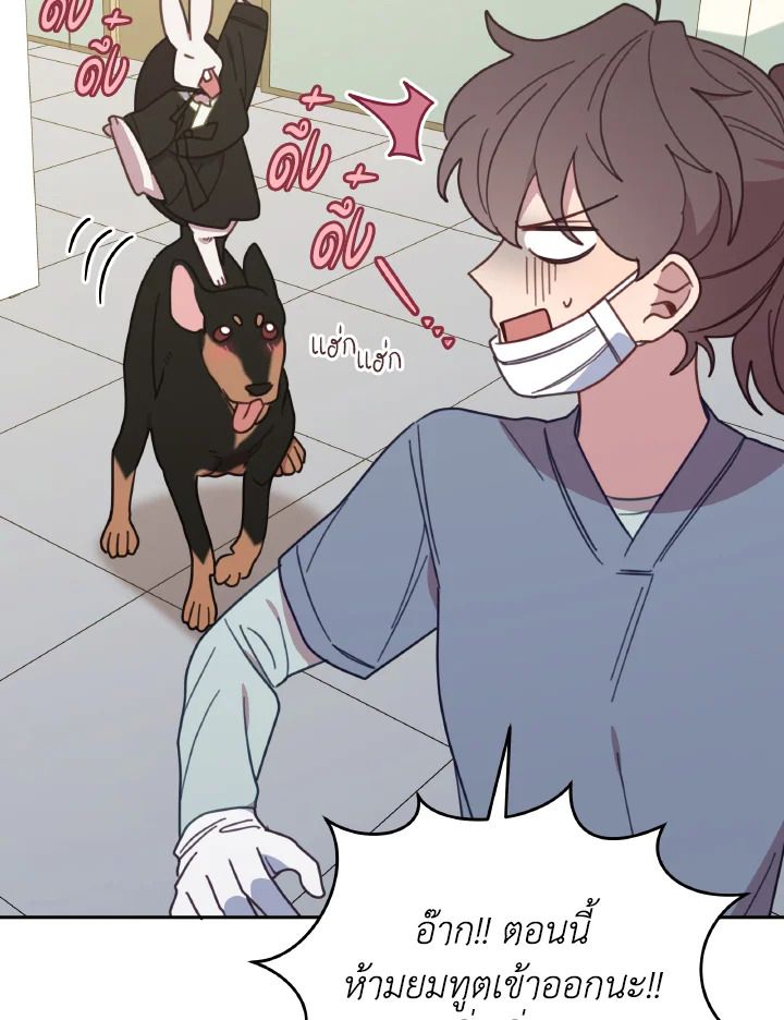 An Animal Hospital in the Border Area ตอนที่ 146 91