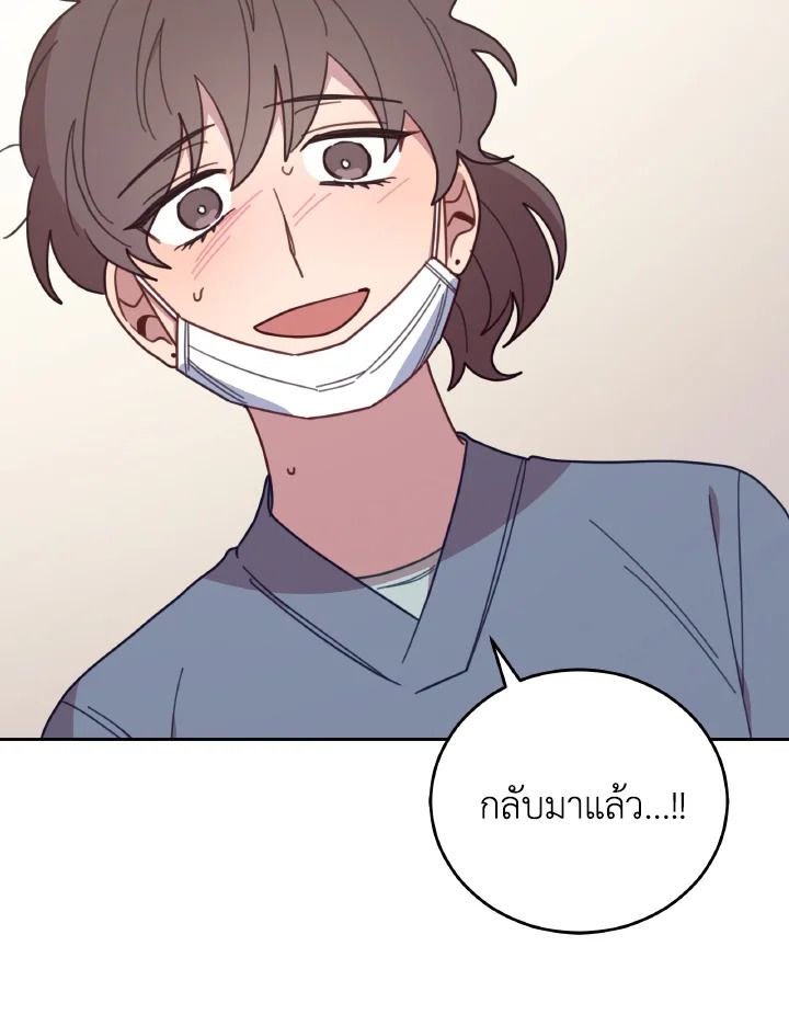 An Animal Hospital in the Border Area ตอนที่ 146 88