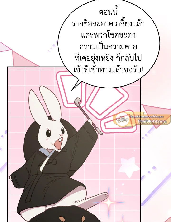 An Animal Hospital in the Border Area ตอนที่ 146 93