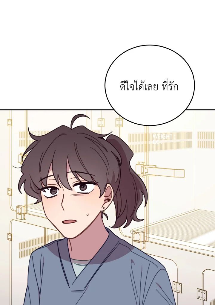 An Animal Hospital in the Border Area ตอนที่ 146 101