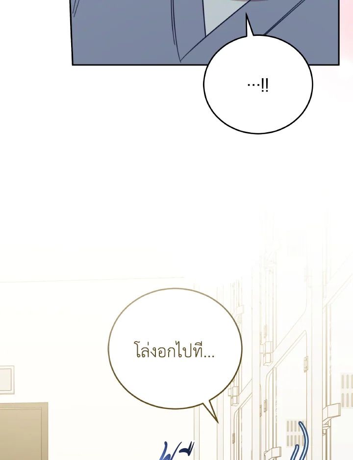 An Animal Hospital in the Border Area ตอนที่ 146 96