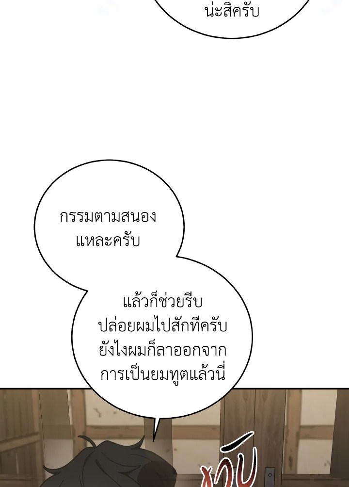 An Animal Hospital in the Border Area ตอนที่ 147 6
