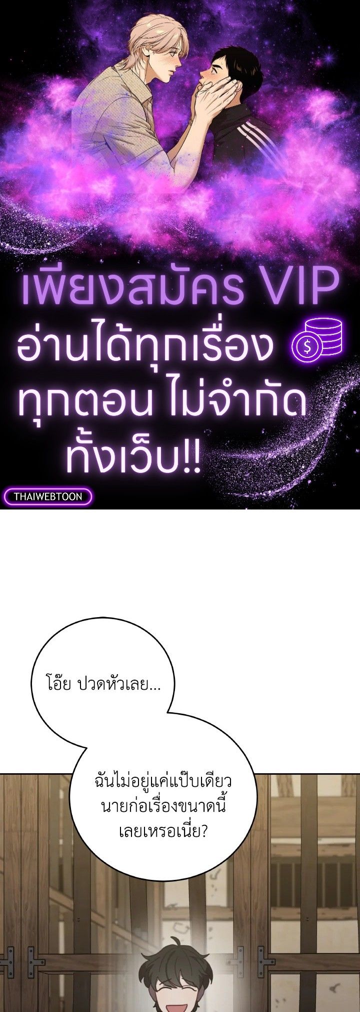 An Animal Hospital in the Border Area ตอนที่ 147 1