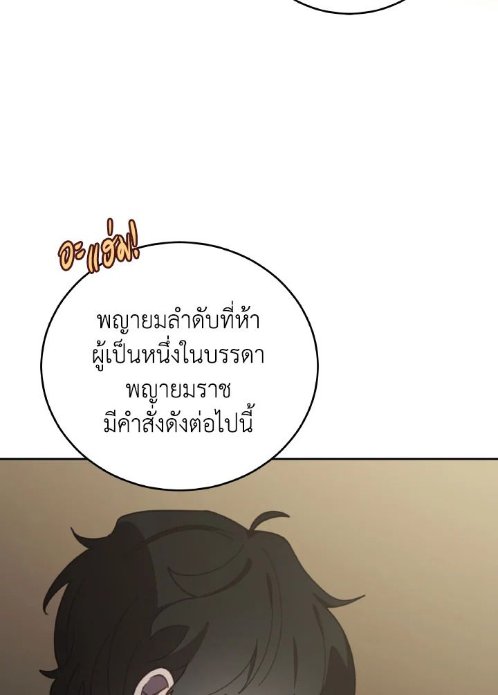 An Animal Hospital in the Border Area ตอนที่ 147 9