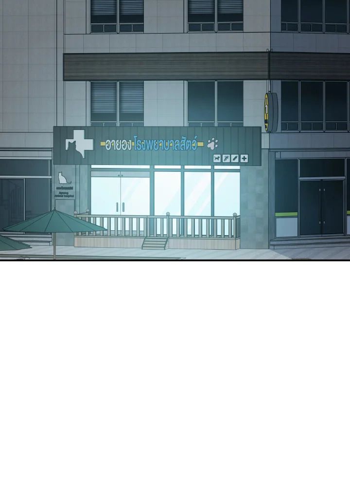 An Animal Hospital in the Border Area ตอนที่ 146 104