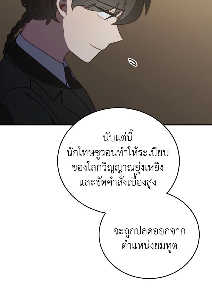 An Animal Hospital in the Border Area ตอนที่ 147 10