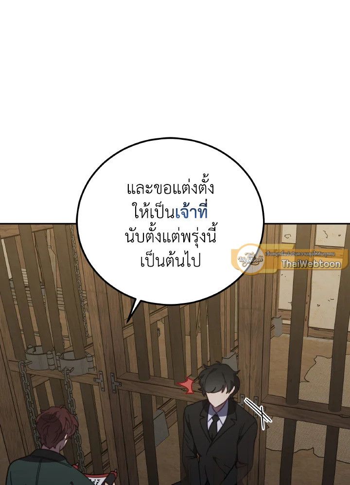 An Animal Hospital in the Border Area ตอนที่ 147 11