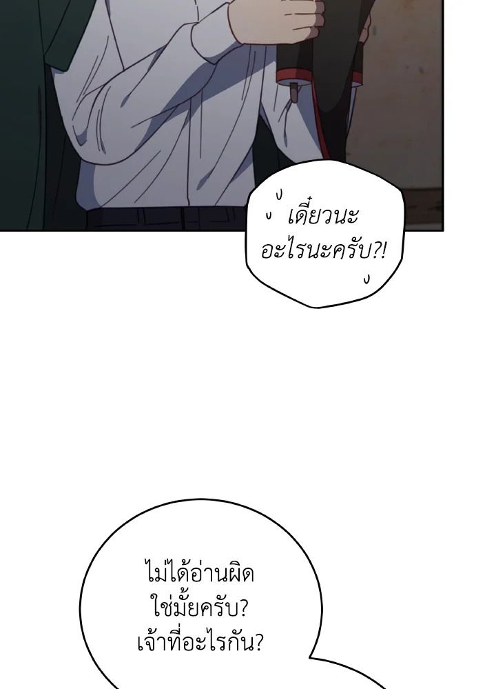 An Animal Hospital in the Border Area ตอนที่ 147 14