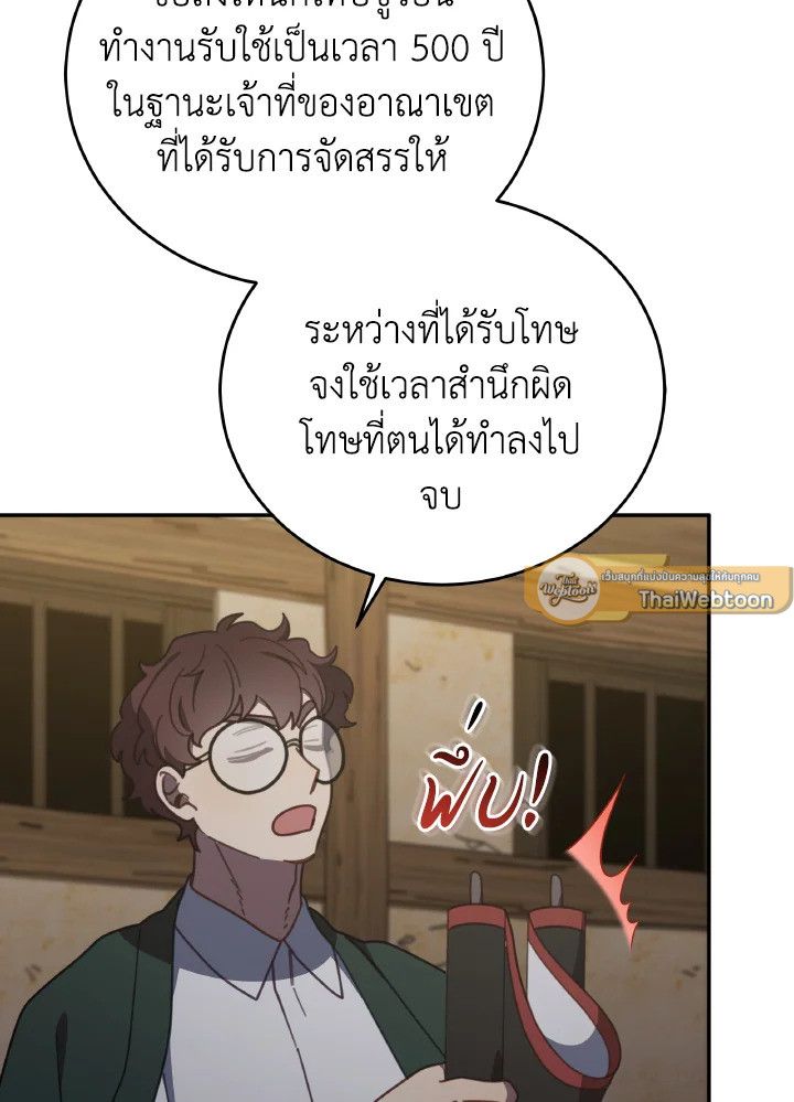 An Animal Hospital in the Border Area ตอนที่ 147 13