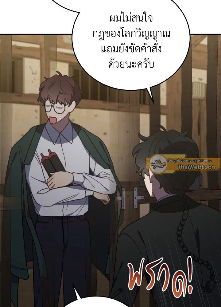 An Animal Hospital in the Border Area ตอนที่ 147 15